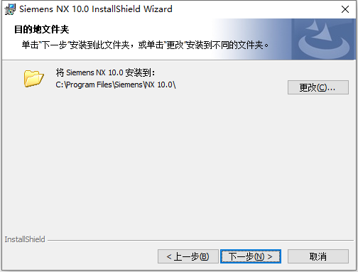 Siemens PLM NX 10.0.3 With MP19 64位简体中文版软件安装教程