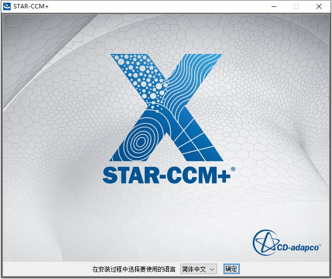 Siemens STAR-CCM+ 10.06.009 64位简体中文版软件安装教程