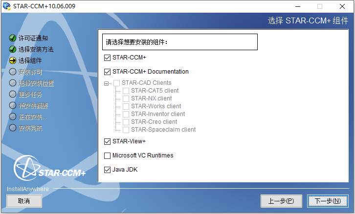 Siemens STAR-CCM+ 10.06.009 64位简体中文版软件安装教程