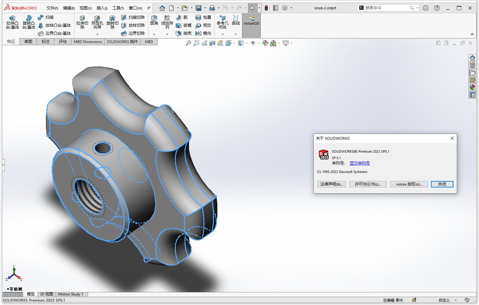  Solidworks 2023 With SP0.1 64位简体中文版软件安装教程