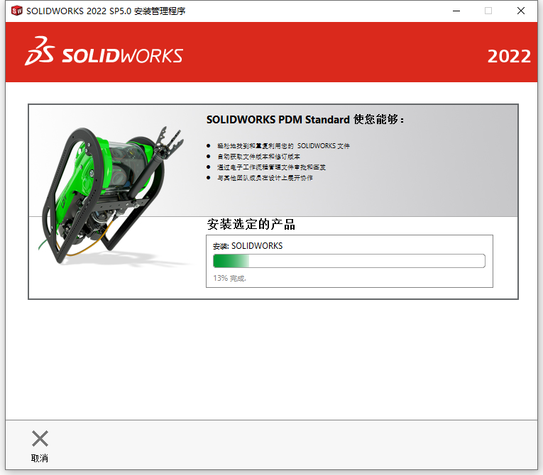  Solidworks 2022 With SP5.0 64位简体中文版软件安装教程