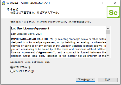 Vero SurfCAM v2022.1.2251.156 64位简体中文版安装教程