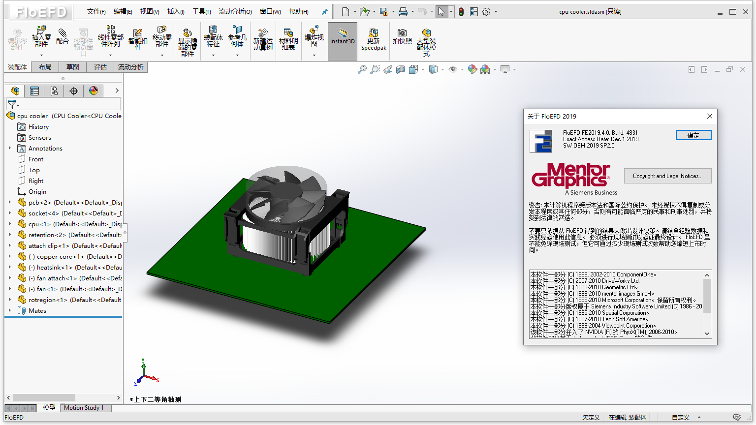 Siemens Simcenter FloEFD v2019.4.0 Build 4831 64位简体中文版软件安装教程