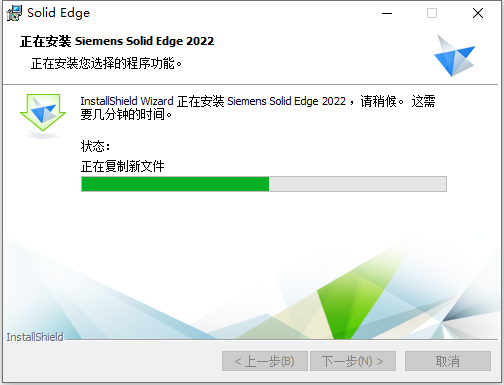 Siemens Solid Edge 2022 With MP11 64位简体中文版软件安装教程