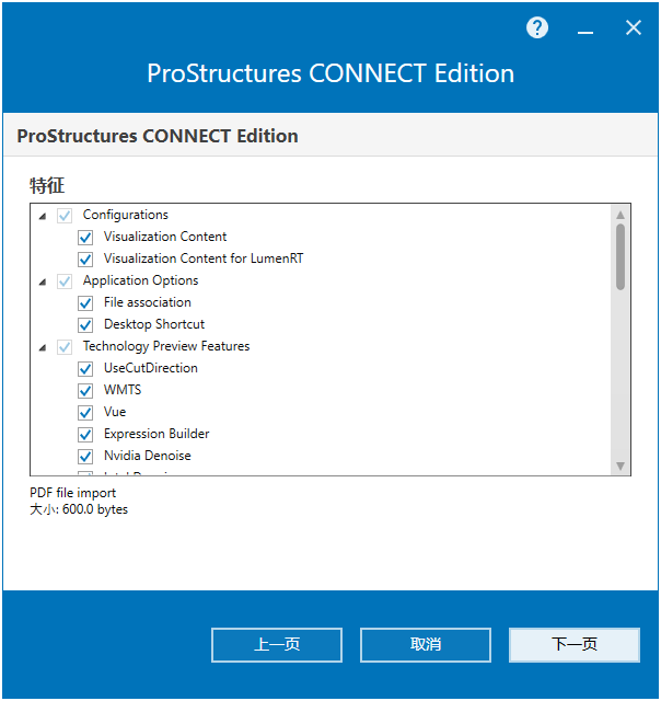 Bentley ProStructures CONNECT Edition v10.07.01 64位简体中文版安装教程