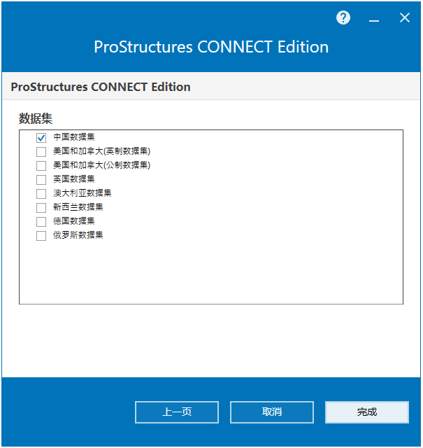 Bentley ProStructures CONNECT Edition v10.07.01 64位简体中文版安装教程