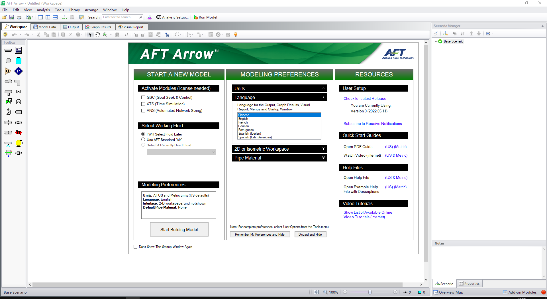  AFT Arrow v9.0.1109 64位简体中文版软件安装教程