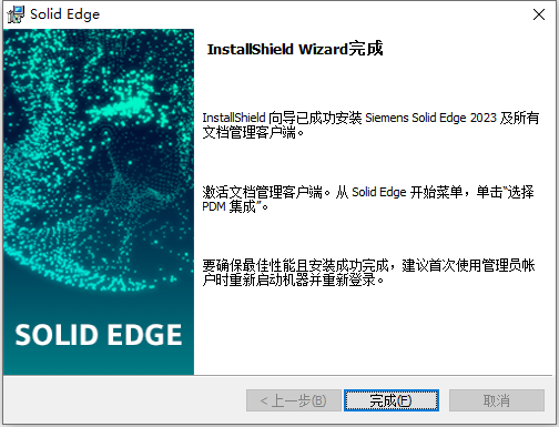 Siemens Solid Edge 2023 64位简体中文版软件安装教程