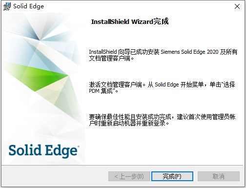 Siemens Solid Edge 2020 With MP13 64位简体中文版安装教程