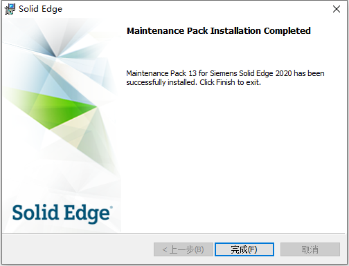 Siemens Solid Edge 2020 With MP13 64位简体中文版安装教程