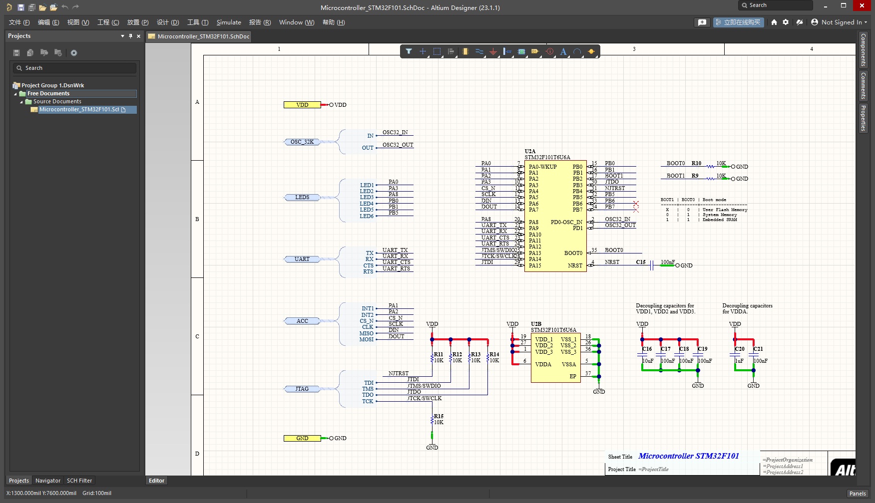 Altium Designer v23.1.1 Build 15 64位简体中文版安装教程