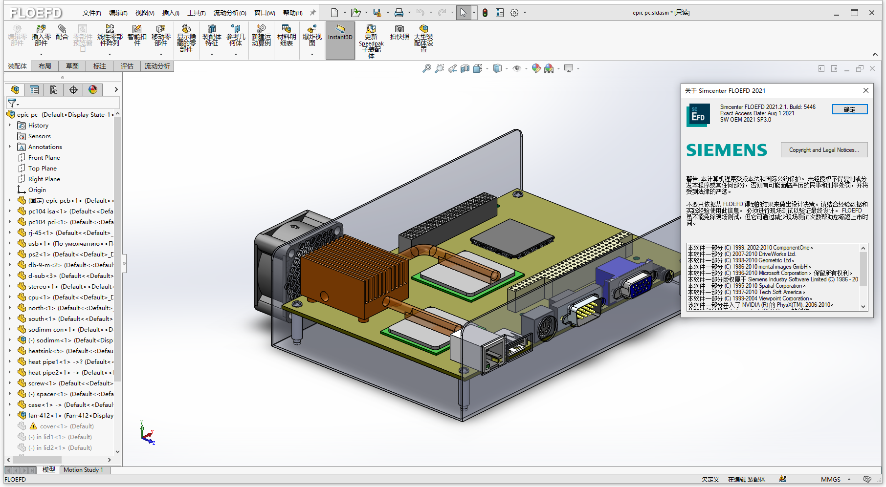  Siemens Simcenter FloEFD v2021.2.1 Build 5446 64位简体中文版软件安装教程