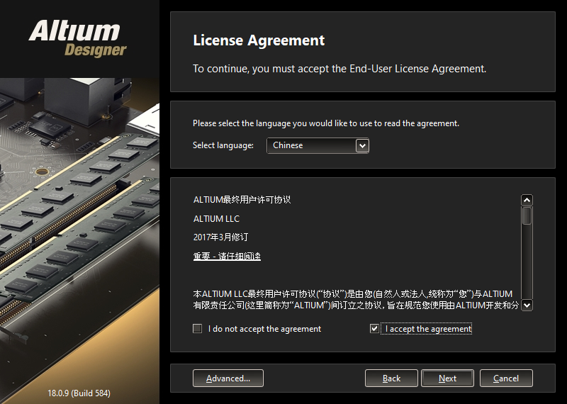 Altium Designer v18.0.9 64位简体中文版软件安装教程