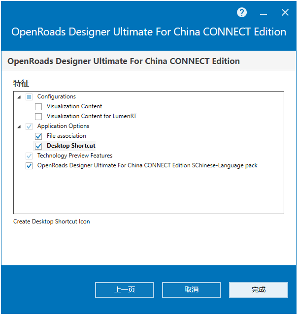 Bentley OpenRoads Designer Ultimate For China CONNECT Edition v10.11中文版下载安装教程