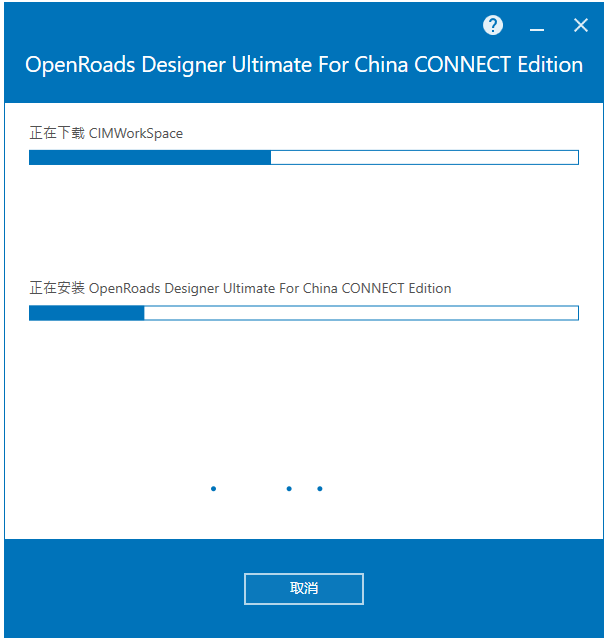 Bentley OpenRoads Designer Ultimate For China CONNECT Edition v10.11中文版下载安装教程