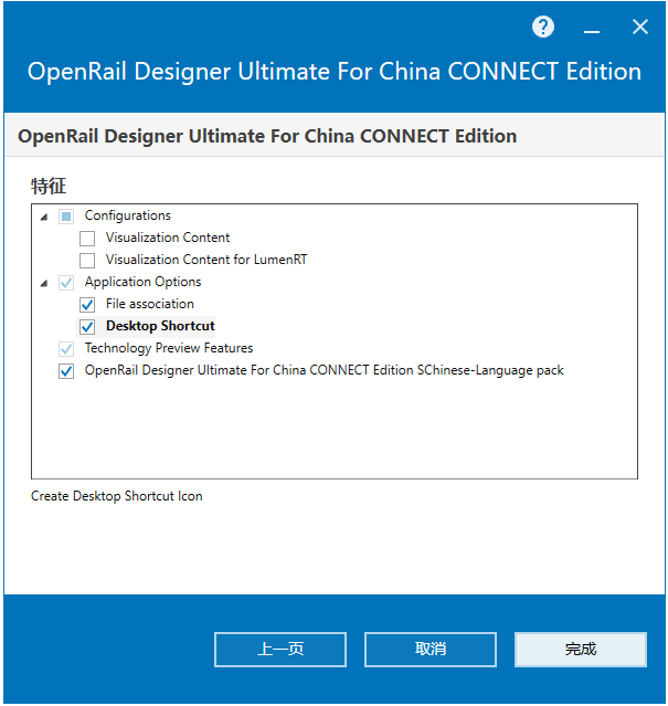 Bentley OpenRail Designer Ultimate For China CONNECT Edition V10.11中文版下载安装教程