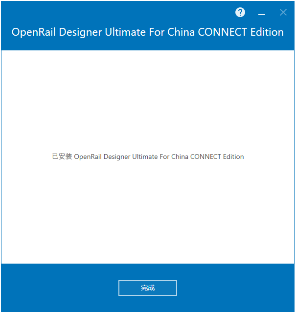 Bentley OpenRail Designer Ultimate For China CONNECT Edition V10.11中文版下载安装教程