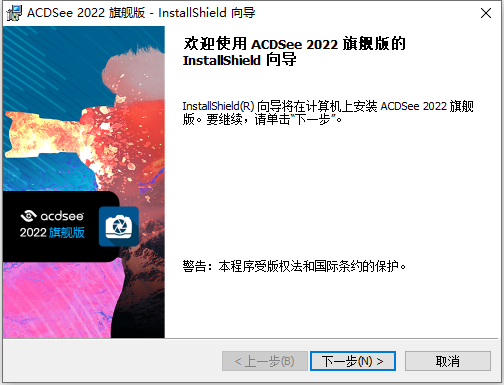 ACDSee Photo Studio Ultimate 2022 v15.1.1 64位简体中文版软件安装教程