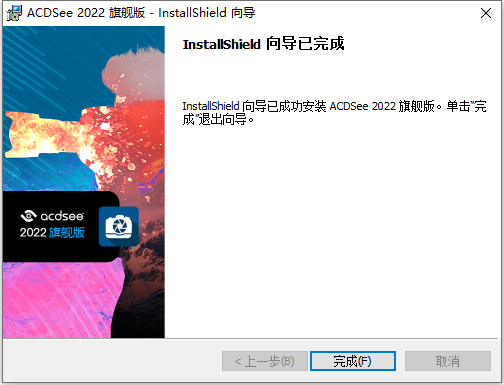 ACDSee Photo Studio Ultimate 2022 v15.1.1 64位简体中文版软件安装教程