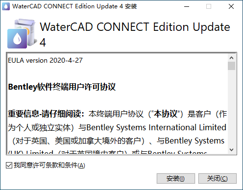 OpenFlows WaterCAD CONNECT Edition v10.04 64位简体中文版安装教程