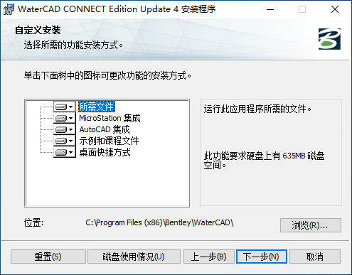 OpenFlows WaterCAD CONNECT Edition v10.04 64位简体中文版安装教程