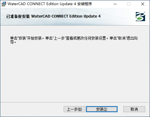 OpenFlows WaterCAD CONNECT Edition v10.04 64位简体中文版安装教程