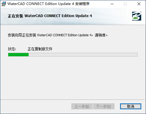 OpenFlows WaterCAD CONNECT Edition v10.04 64位简体中文版安装教程