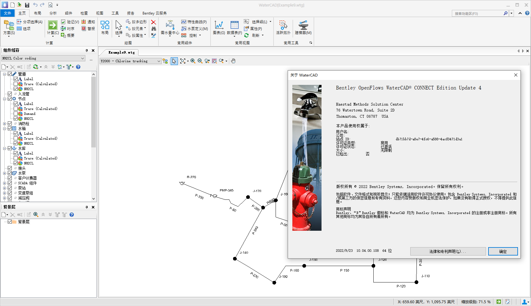 OpenFlows WaterCAD CONNECT Edition v10.04 64位简体中文版安装教程