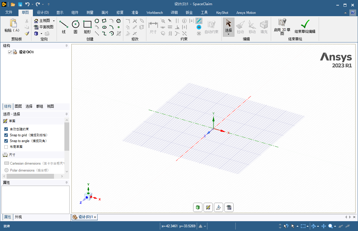 ANSYS SpaceClaim 2023 R1 64位多国语言版安装教程