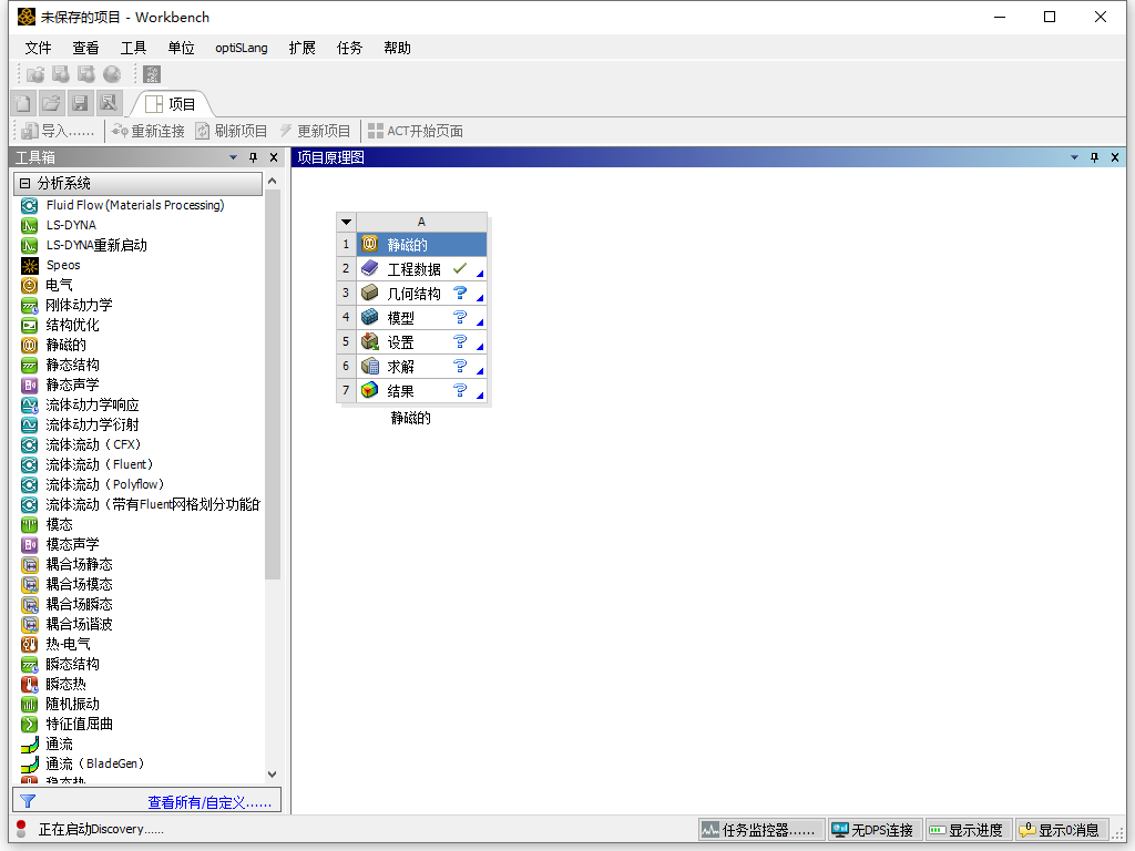  Ansys Products 2023 R1 64位英文版下载安装教程