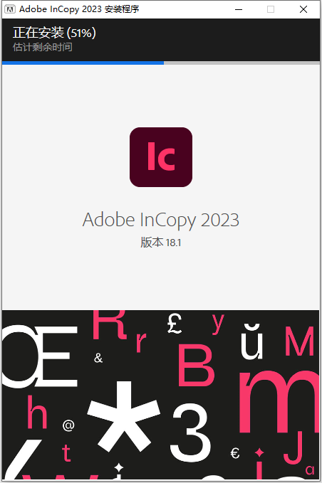  Adobe InCopy 2023 v18.1.0 中文版软件下载安装教程