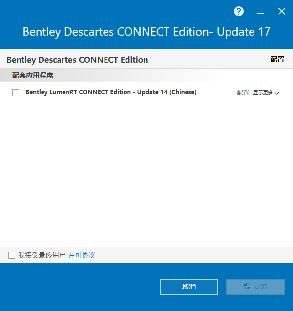 Bentley Descartes CONNECT Edition v10.17.01 64位简体中文版安装教程