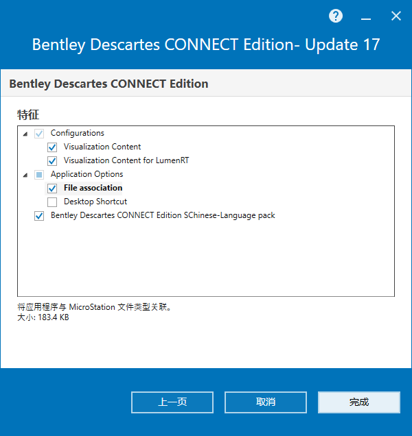 Bentley Descartes CONNECT Edition v10.17.01 64位简体中文版安装教程