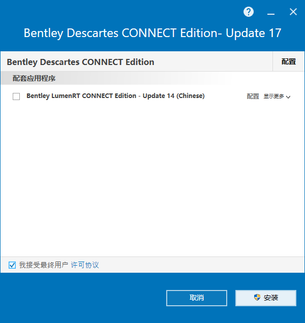 Bentley Descartes CONNECT Edition v10.17.01 64位简体中文版安装教程