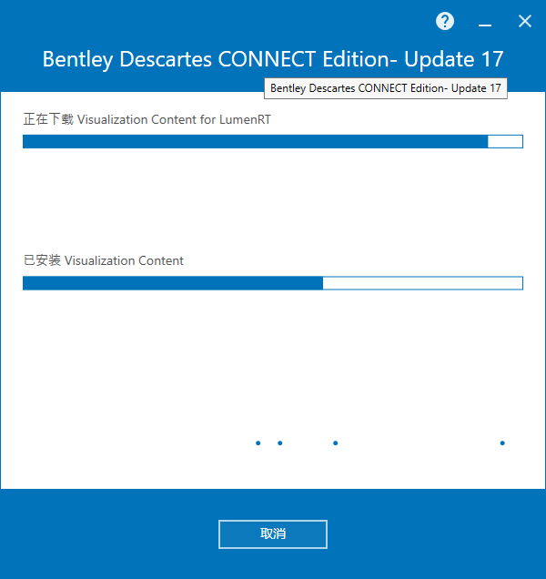 Bentley Descartes CONNECT Edition v10.17.01 64位简体中文版安装教程