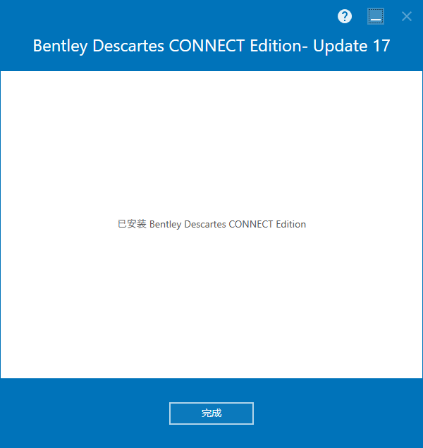 Bentley Descartes CONNECT Edition v10.17.01 64位简体中文版安装教程