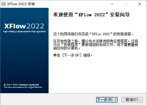 DS Simulia XFlow 2022.116 64位简体中文版软件安装教程