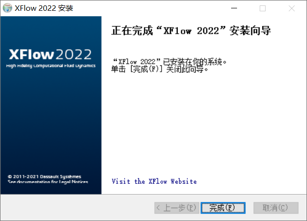 DS Simulia XFlow 2022.116 64位简体中文版软件安装教程