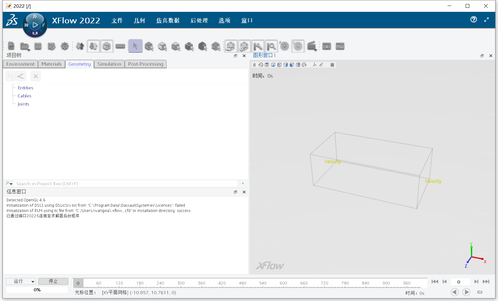 DS Simulia XFlow 2022.116 64位简体中文版软件安装教程