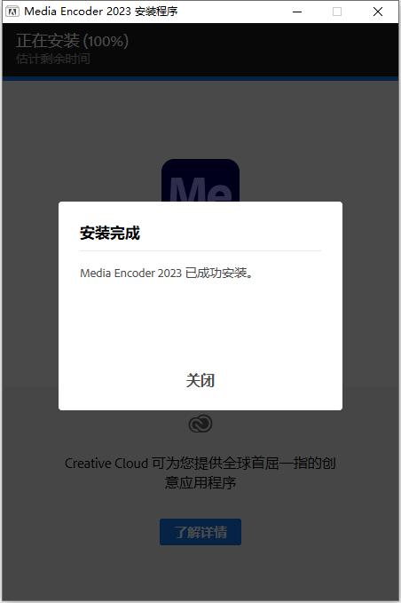 Adobe Media Encoder 2023 v23.1.0 中文版软件下载安装教程