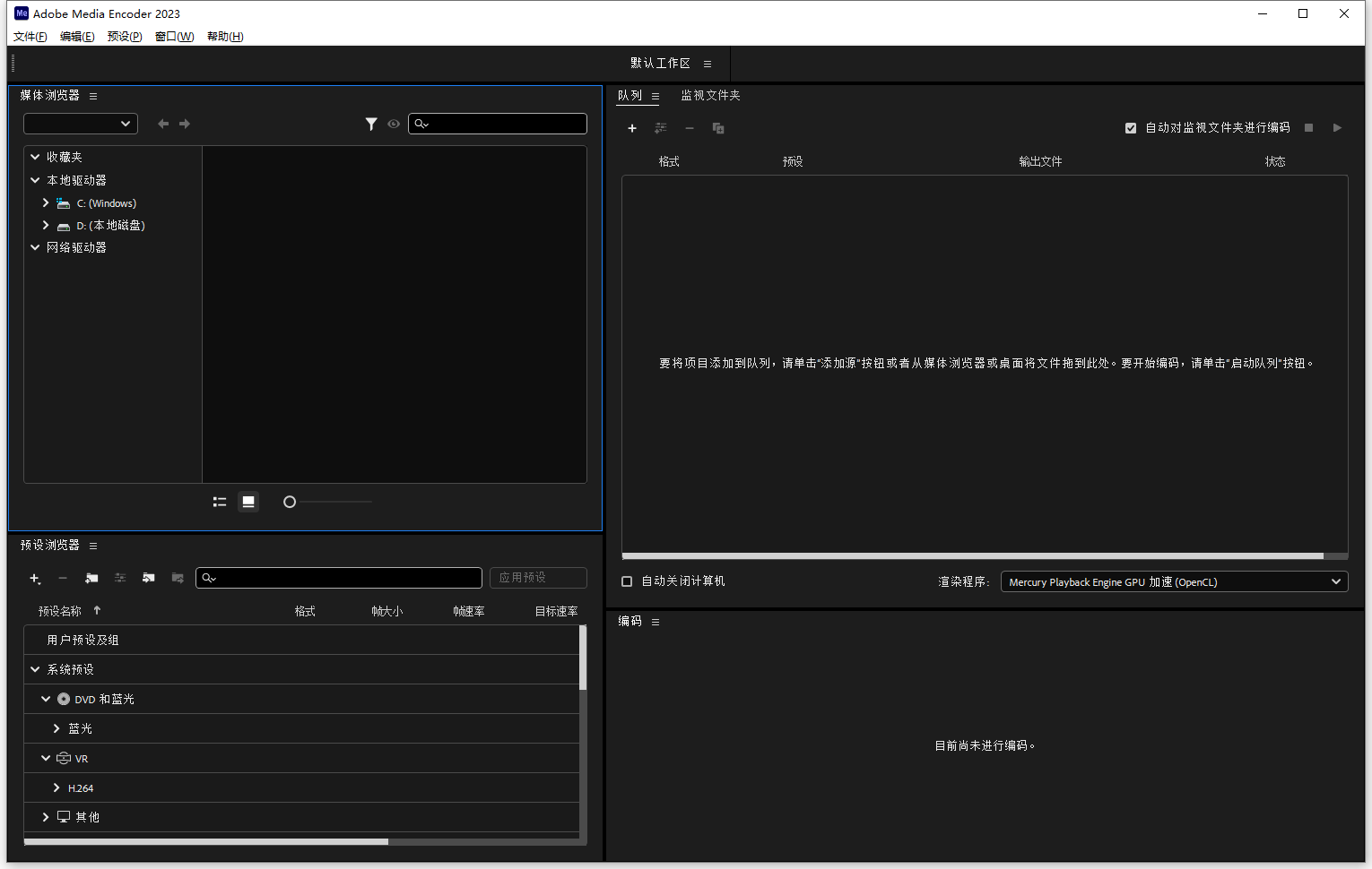 Adobe Media Encoder 2023 v23.1.0 中文版软件下载安装教程