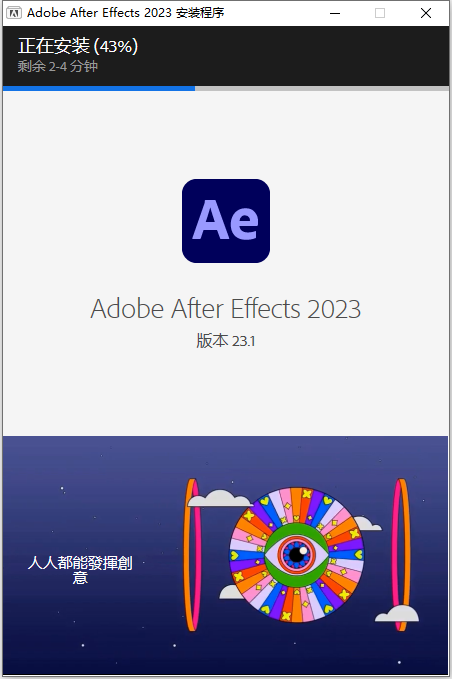 Adobe After Effects 2023 v23.1.0 文版软件下载安装教程