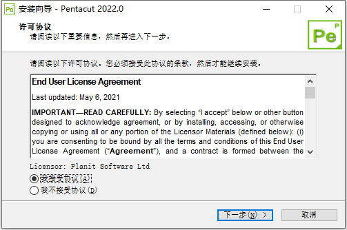 Vero PEPS Pentacut Laser 2022.0.2213 中文版软件安装教程