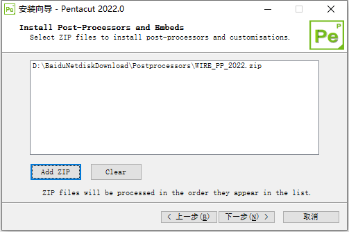 Vero PEPS Pentacut Laser 2022.0.2213 中文版软件安装教程