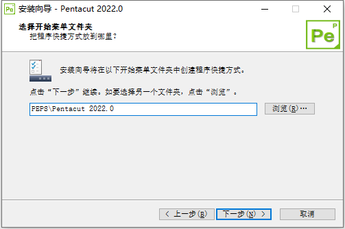 Vero PEPS Pentacut Laser 2022.0.2213 中文版软件安装教程