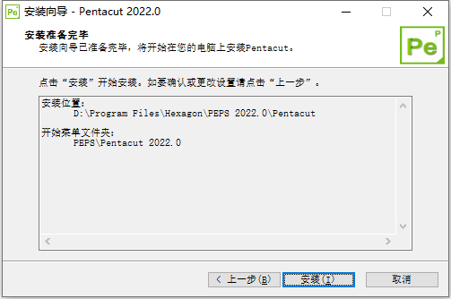 Vero PEPS Pentacut Laser 2022.0.2213 中文版软件安装教程