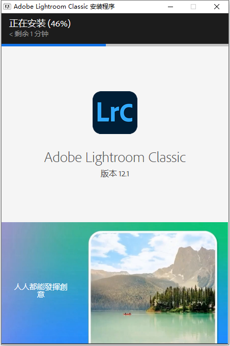  Adobe Lightroom Classic 2023 v12.1.0 中文版软件下载安装教程