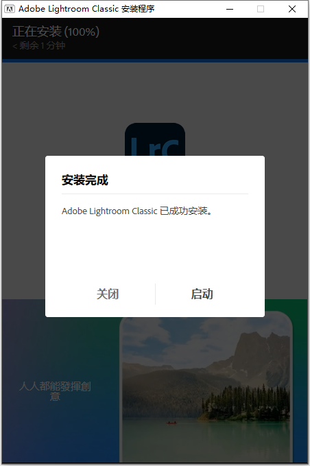  Adobe Lightroom Classic 2023 v12.1.0 中文版软件下载安装教程