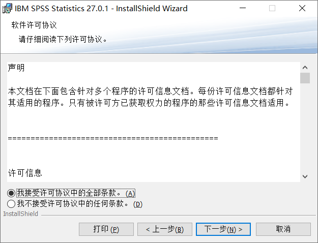  IBM SPSS Statistics v27.0.1 中文版软件下载安装教程