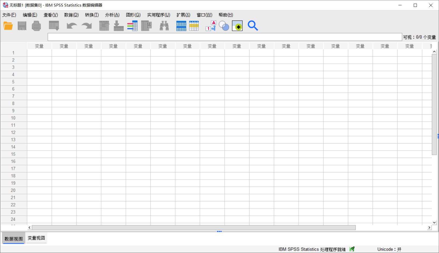  IBM SPSS Statistics v27.0.1 中文版软件下载安装教程